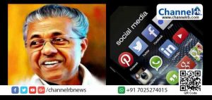 Read more about the article സമൂഹ മാധ്യമങ്ങള്‍ ഉപയോഗിക്കുമ്പോള്‍ ജാഗ്രത പാലിക്കണം; വര്‍ഗീയതയിളക്കാനുള്ള നീക്കങ്ങള്‍ക്കെതിരെ കര്‍ശന നടപടിയെന്ന് മുഖ്യമന്ത്രി