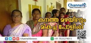 Read more about the article ചെങ്ങന്നൂര്‍ ഉപതെരഞ്ഞെടുപ്പിൻ്റെ വോട്ടെടുപ്പ് പുരോഗമിക്കുന്നു; കനത്ത മഴയിലും മികച്ച പോളിംഗ്