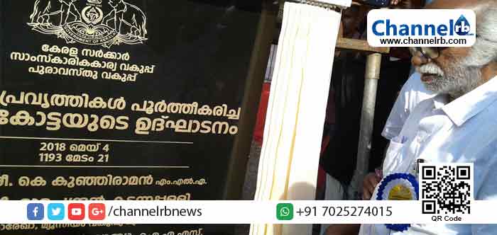 You are currently viewing ചരിത്രനിര്‍മ്മിതികളുടെ പരിരക്ഷ ഉറപ്പാക്കുമെന്ന് മന്ത്രി രാമചന്ദ്രന്‍ കടന്നപ്പളളി