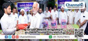 Read more about the article ദാറുല്‍ അമാന്‍ നെല്ലിക്കുന്ന് റംസാന്‍ റിലീഫും ഇഫ്താര്‍ സംഗമവും സംഘടിപ്പിച്ചു