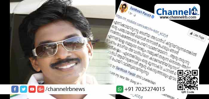 You are currently viewing മൂന്നാംകിട ചാനലിൻ്റെ അവാര്‍ഡായിരുന്നെങ്കില്‍ ആര് കൊടുത്താലും ഇവര്‍ ഇളിച്ചു കൊണ്ട് പോയി വാങ്ങുമായിരുന്നുവെന്ന് സന്തോഷ് പണ്ഡിറ്റ്