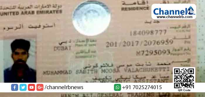 You are currently viewing നിപ ബാധിച്ച് മരിച്ച സാബിത്ത് മലേഷ്യയില്‍ പോയില്ല; ഉറവിടം വവ്വാലുകളല്ലെന്ന് പറയാന്‍ കൂടുതല്‍ പഠനം ആവശ്യമെന്ന് വിദഗ്ധസംഘം