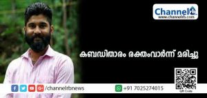 Read more about the article കബഡി താരം അപകടത്തില്‍ പരിക്കേറ്റ് മണിക്കൂറോളം റോഡില്‍ കിടന്നു; വാഹനങ്ങള്‍ പലതും കണ്ടിട്ടും കാണാതെ അതുവഴികടന്നുപോയി; പിന്നീട് ആശുപത്രിയിലെത്തിച്ചപ്പോള്‍ സംഭവിച്ചത്