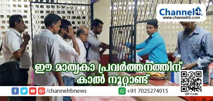 You are currently viewing ദീര്‍ഘദൂര യാത്രക്കാര്‍ക്ക് നോമ്പുതുറ വിഭവങ്ങള്‍ റഡീ; തെരുവത്ത് ഹൈദ്രോസ് പള്ളി കമ്മിറ്റിയുടെ ഈമാതൃകാ പ്രവര്‍ത്തനത്തിന് കാല്‍ നൂറ്റാണ്ട്