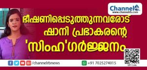 Read more about the article കർണാടക തിരഞ്ഞടുപ്പിൽ മോദി പറഞ്ഞതത്രയും നുണയാണ്; പാവം കന്നഡ മക്കളെ പറഞ്ഞുപറ്റിച്ചു; ശോഭാ സുരേന്ദ്രനും ബി.ജെ.പിക്കും ചുട്ട മറുപടിയുമായി ഷാനി പ്രഭാകരൻ്റെ പറയാതെ വയ്യ