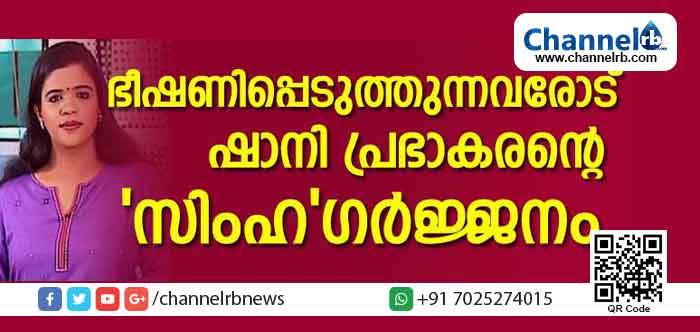 You are currently viewing കർണാടക തിരഞ്ഞടുപ്പിൽ മോദി പറഞ്ഞതത്രയും നുണയാണ്; പാവം കന്നഡ മക്കളെ പറഞ്ഞുപറ്റിച്ചു; ശോഭാ സുരേന്ദ്രനും ബി.ജെ.പിക്കും ചുട്ട മറുപടിയുമായി ഷാനി പ്രഭാകരൻ്റെ പറയാതെ വയ്യ