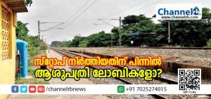 Read more about the article തൊക്കോട്ട് റെയില്‍വേ സ്‌റ്റേഷന്‍ ഇനി ഓര്‍മയില്‍ മാത്രം; പിന്നില്‍ കളിച്ചത് മംഗളൂരുവിലെ ആശുപത്രി ലോബികളോ? തിരിച്ചടിയായത് ദര്‍ലക്കട്ടയിലെ ആശുപത്രികളെ ആശ്രയിക്കുന്ന മലയാളികള്‍ക്ക്