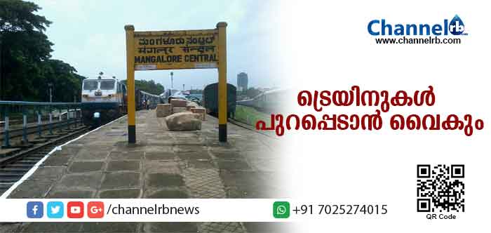 You are currently viewing ചില ട്രെയിനുകള്‍ക്ക് നിയന്ത്രണം; ചെന്നൈയിലേക്കുള്ള മെയിലും വെസ്റ്റ് കോസ്റ്റും ഇന്ന് പുറപ്പെടാന്‍ വൈകും