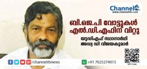 Read more about the article ബി.ജെ.പി വോട്ടുകള്‍ എല്‍.ഡി.എഫിന്  കിട്ടിയെന്ന് യു.ഡി.എഫ് സ്ഥാനാര്‍ഥി അഡ്വ;ഡി.വിജയകുമാര്‍