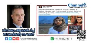 Read more about the article ‘മറന്നു പോയിട്ടുണ്ടെങ്കില്‍ ‘ഇവരെ എന്നും ഓര്‍ക്കുക’; നിപ്പ വൈറസ് ബാധിച്ച് മരണമടഞ്ഞ ലിനി നേഴ്സിന് ആദരമര്‍പ്പിച്ച് ലോകാരോഗ്യ സംഘടന