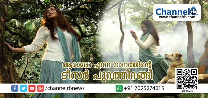 You are currently viewing നസ്‌റിയയുടെ കൂടെ എന്ന ചിത്രത്തിലെ ആരാരോ എന്ന ഗാനത്തിൻ്റെ ടീസര്‍ പുറത്തിറങ്ങി