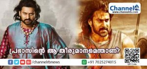Read more about the article ആ തീരുമാനം സിനിമാ പ്രേമികളെ ഞെട്ടിച്ചു; ബാഹുബലി നായകന്‍ പ്രഭാസിന് ഇതെന്തുപറ്റി..?