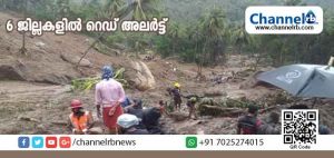 Read more about the article താമരശ്ശേരി ഉരുള്‍പ്പൊട്ടലില്‍ മരിച്ചവരുടെ എണ്ണം അഞ്ചായി; ആറ് ജില്ലകളില്‍ റെഡ് അലര്‍ട്ട്