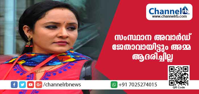 You are currently viewing സംസ്ഥാന ടെലിവിഷന്‍ അവാര്‍ഡ് ജേതാവായ എന്നെ അമ്മ ആദരിച്ചില്ല; യോഗത്തില്‍ പൊട്ടിക്കരഞ്ഞ്‌ നടി നിഷ സാംരഗ്‌