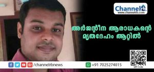 Read more about the article അര്‍ജന്റീന ആരാധകൻ്റെ മൃതദേഹം ആറ്റില്‍; ലോകകപ്പ് പ്രാഥമിക റൗണ്ട് മത്സരത്തില്‍ ക്രോയേഷ്യയോട് തോറ്റതിനെ തുടര്‍ന്നാണ് യുവാവിനെ കാണാതായത്