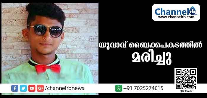 You are currently viewing മംഗളൂരുവില്‍ ബൈക്ക് ഡിവൈഡറിലിടിച്ച് മറിഞ്ഞ് യുവാവ് മരിച്ചു