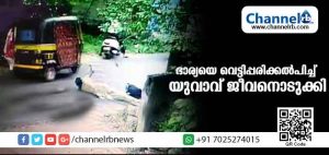 Read more about the article പട്ടാപ്പകല്‍ ആശുപത്രി ഹോസ്റ്റലില്‍ കയറി ഭാര്യയെ വെട്ടിപ്പരിക്കേല്‍പിച്ച് യുവാവ് ജീവനൊടുക്കി; ചേരാനല്ലൂരിലെ സംഭവത്തിന് പിന്നില്‍ കുടുംബ കലഹമെന്ന് പോലിസ്