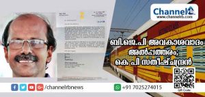Read more about the article അന്ത്യോദയ എക്‌സ്പ്രസ് സ്‌റ്റോപ്പ്;  ബി.ജെ.പി അവകാശവാദം അല്‍പ്പത്തരമെന്ന് കെ.പി സതീഷ് ചന്ദ്രന്‍
