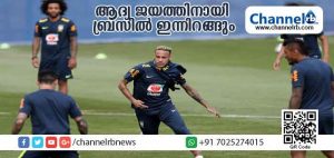 Read more about the article ആദ്യ ജയത്തിനായി ബ്രസില്‍ ഇന്നിറങ്ങും. നെയ്മര്‍ കളിച്ചേക്കും