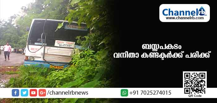 You are currently viewing കെ.എസ്.ആര്‍.ടി.സി. ബസ് നിയന്ത്രണം വിട്ട് മണ്‍തിട്ടയിലിടിച്ച് വനിതാ കണ്ടക്ടര്‍ക്ക് പരിക്ക്