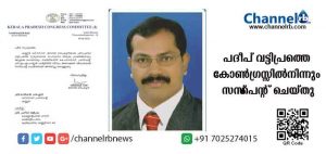 Read more about the article കണ്ണൂര്‍ ഡി.സി സി ജനറല്‍ സെക്രട്ടറി പ്രദീപ് വട്ടിപ്രത്തെ കോണ്‍ഗ്രസില്‍ നിന്നും സസ്‌പെന്റ് ചെയ്തു