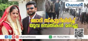 Read more about the article മംഗളൂരുവിനടുത്ത നന്തൂര്‍ സര്‍ക്കിളില്‍ ലോറി സ്‌കൂട്ടറിലിടിച്ച് യുവ ദമ്പതികള്‍ക്ക് ദാരുണാന്ത്യം
