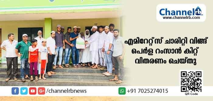 You are currently viewing എമിറേറ്റ്‌സ് ചാരിറ്റി വിങ്ങ് പെര്‍ള പ്രവര്‍ത്തകര്‍ വീടുകളിലെത്തി റംസാന്‍ കിറ്റ് വിതരണം ചെയ്തു