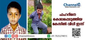 Read more about the article കല്യോട്ടെ മൂന്നാംതരം വിദ്യാര്‍ത്ഥിയെ കഴുത്തറുത്ത് കൊലപ്പെടുത്തിയ കേസില്‍ വിധി ഇന്ന്