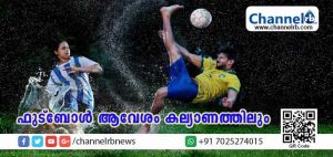 Read more about the article ഫുട്‌ബോള്‍ ആവേശം കല്യാണത്തിലും; വധുവും ചെക്കനും തമ്മിലുള്ള ഫുട്ബോള്‍ ഫോട്ടോഷൂട്ട് വൈറലായി