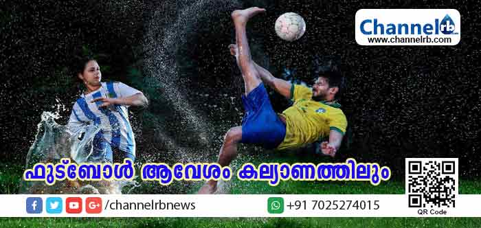 You are currently viewing ഫുട്‌ബോള്‍ ആവേശം കല്യാണത്തിലും; വധുവും ചെക്കനും തമ്മിലുള്ള ഫുട്ബോള്‍ ഫോട്ടോഷൂട്ട് വൈറലായി