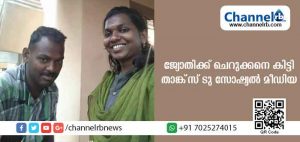 Read more about the article അങ്ങനെ ഫേസ്ബുക്ക് മാട്രിമോണി തുണയായി; മലപ്പുറത്തെ ജ്യോതിക്ക് ജീവിത പങ്കാളിയായി എത്തിയത് തമിഴ് നാട്ടിലെ പോലിസുകാരന്‍