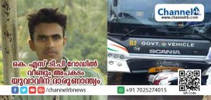 Read more about the article കെ.എസ്.ടി.പി റോഡില്‍ മരണക്കളി അവസാനിക്കുന്നില്ല; സ്‌കൂട്ടറില്‍ കെ.എസ്.ആര്‍.ടി.സി ബസിടിച്ച് സ്റ്റാര്‍ ഹോട്ടല്‍ ജീവനക്കരനായ യുവാവിന് ദാരുണാന്ത്യം