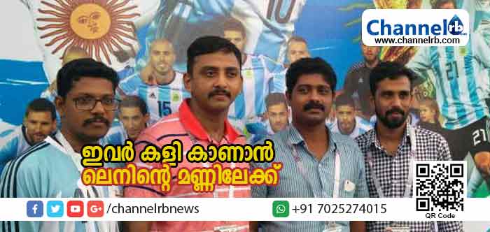 You are currently viewing മനസില്‍ വിപ്ലവം സൂക്ഷിക്കുന്ന നാട്ടിലെ ചെറുപ്പക്കാര്‍; ലോകകപ്പ് മത്സരം കാണാന്‍ ഒടുവില്‍ ലെനിൻ്റെ മണ്ണിലെത്തുന്നു