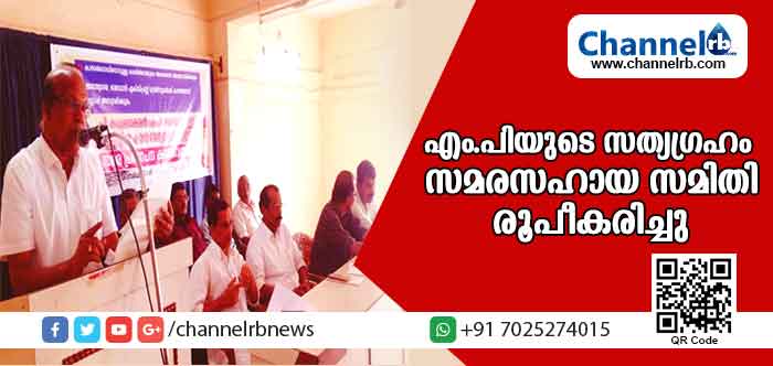 You are currently viewing അന്ത്യോദയ എക്‌സ്പ്രസിന് കാസര്‍കോട് സ്‌റ്റോപ്; എം.പിയുടെ സത്യഗ്രഹത്തിന് സമരസഹായ സമിതി രൂപീകരിച്ചു