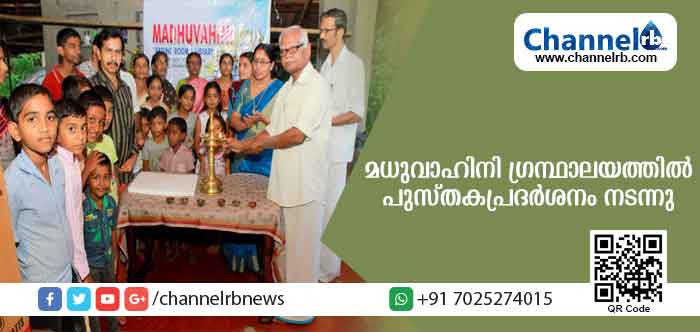 You are currently viewing ബാല്യകാല വായന നമ്മുടെ ജീവിതപ്പാത നിര്‍ണയിക്കുമെന്ന് നാരായണന്‍ പേരിയ