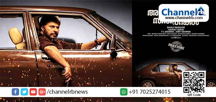 You are currently viewing പണം വാരിക്കൂട്ടുന്ന മമ്മുട്ടി ചിത്രം; ഈ വര്‍ഷം ഏറ്റവുമധികം ഹൗസ് ഫുള്‍ ഷോ നടത്തിയ സിനിമയും അബ്രഹാമിന്റെ സന്തതികള്‍ തന്നെ