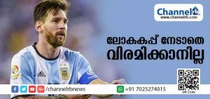 Read more about the article എൻ്റെ ഏറ്റവും വലിയ സ്വപ്നം ലോകകപ്പ് നേടുകയെന്നതാണ്; അത് നേടാതെ വിരമിക്കില്ല; ആരാധകര്‍ക്ക്  ആശ്വാസവും ആവേശവും നല്‍കി മെസ്സിയുടെ വെളിപ്പെടുത്തല്‍