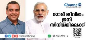Read more about the article മോദി ജീവിതം ഇനി അഭ്രപാളിയിലേക്ക്