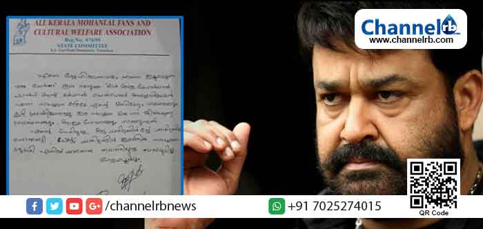 Read more about the article ഫാന്‍സ് സംഘടനയെ തള്ളിപറഞ്ഞ് മോഹന്‍ലാല്‍: അവരുമായി തനിക്ക് യാതൊരു ബന്ധവുമില്ലെന്ന് മോഹന്‍ലാല്‍