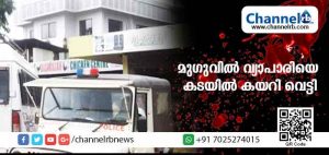 Read more about the article മുഗുവില്‍ വ്യാപാരിയെ കടയില്‍ കയറി വെട്ടി; ബൈക്കിലെത്തിയ നാലംഗ സംഘത്തെ പോലിസ് തെരയുന്നു