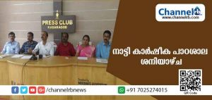 Read more about the article പുലരി അരവത്തിൻ്റെ നാട്ടി കാര്‍ഷീക പാഠശാല ശനിയാഴ്ച നടക്കും