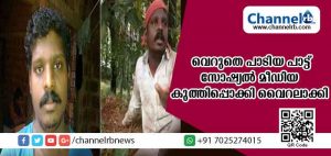 Read more about the article വെറുതെ പാടിയ പാട്ട് കൂട്ടുകാരന്‍ സോഷ്യല്‍ മീഡിയയിലിട്ട് വൈറലാക്കി: സംഭവമൊന്നുമറിയാതെ അമ്പരന്ന് ഗായകന്‍