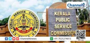 Read more about the article കോഴിക്കോട്ടേക്ക് മാറ്റിയ ഇന്റര്‍വ്യൂ പി.എസ്.സി കാസര്‍കോട്ട് വച്ചുതന്നെ നടത്തും