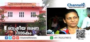 Read more about the article രാഷട്രീയ ഭരണനാടകം; കോണ്‍ഗ്രസും ബി.ജെ.പി യും ഒരേ തൂവല്‍ പക്ഷികളായി അരങ്ങില്‍; കുറ്റിക്കോല്‍ പഞ്ചായത്തിലെ ഭരണ പ്രതിസന്ധിക്കെതിരെ ജനരോക്ഷം