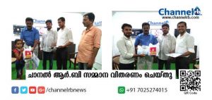 Read more about the article മൗലവി ബുക്ക് ഡിപ്പോ- ചാനല്‍ ആര്‍.ബി വായനക്കാര്‍ക്കായി ഒരുക്കിയ ക്വിസ് മല്‍സരത്തിലെ വിജയികള്‍ക്ക് സമ്മാനങ്ങള്‍ വിതരണം ചെയ്തു