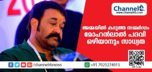 Read more about the article അമ്മ സംഘടനക്കുമേല്‍ കടുത്ത സമ്മര്‍ദ്ധം; മോഹന്‍ലാല്‍ പദവി ഒഴിയാനും സാധ്യത; ദിലീപിനെ കടന്നാക്രമിച്ച് മന്ത്രി ജി.സുധാകരനും