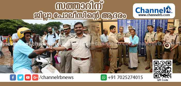 You are currently viewing രാത്രികാലങ്ങളില്‍ കാസര്‍കോട് റെയില്‍വേ സ്‌റ്റേഷനിലെത്തുവര്‍ക്ക് ആശ്രയമായ അബ്ദുല്‍ സത്താറിന് ജില്ലാ പോലീസിൻ്റെ  സ്‌നേഹാദരം; മരണം വരെ സേവനം തുടരുമെന്ന് സത്താര്‍