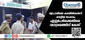 Read more about the article വ്യാപാരിയെ കടയില്‍കയറി വെട്ടിയ സംഭവം; എട്ടുപേര്‍ക്കെതിരെ വധശ്രമത്തിന് കേസ്; ജില്ലാ പോലിസ് ചീഫിൻ്റെ നേതൃത്വത്തില്‍ വന്‍ പോലിസ് സംഘം സ്ഥലത്ത് ക്യാംപ് ചെയ്യുന്നു