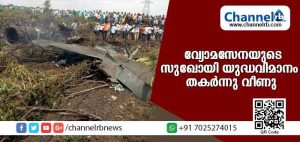 Read more about the article ആകാശ യാത്രക്കിടെ വ്യോമസേനയുടെ സുഖോയി യുദ്ധവിമാനം തകര്‍ന്നു വീണു; മരണം മുന്നില്‍ കണ്ട പൈലറ്റുമാര്‍ പിന്നീട് ചെയ്തത്