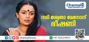 Read more about the article അമ്മയുടെ എക്സിക്യൂട്ടീവ് കമ്മിറ്റിയിലെത്തിയതിന് പിന്നാലെ നടി ശ്വേതാ മേനോന് ഭീഷണി